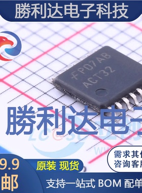 74ACT32MTCX封装TSSOP-14逻辑门 全新现货 10PCS