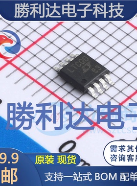 LTC2850CMS8#PBF封装MSOP-8RS-485/RS-422芯片全新现货 量大价优