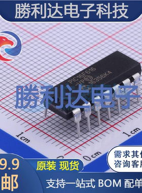 PIC16F616-I--P封装DIP-14处理器 全新现货