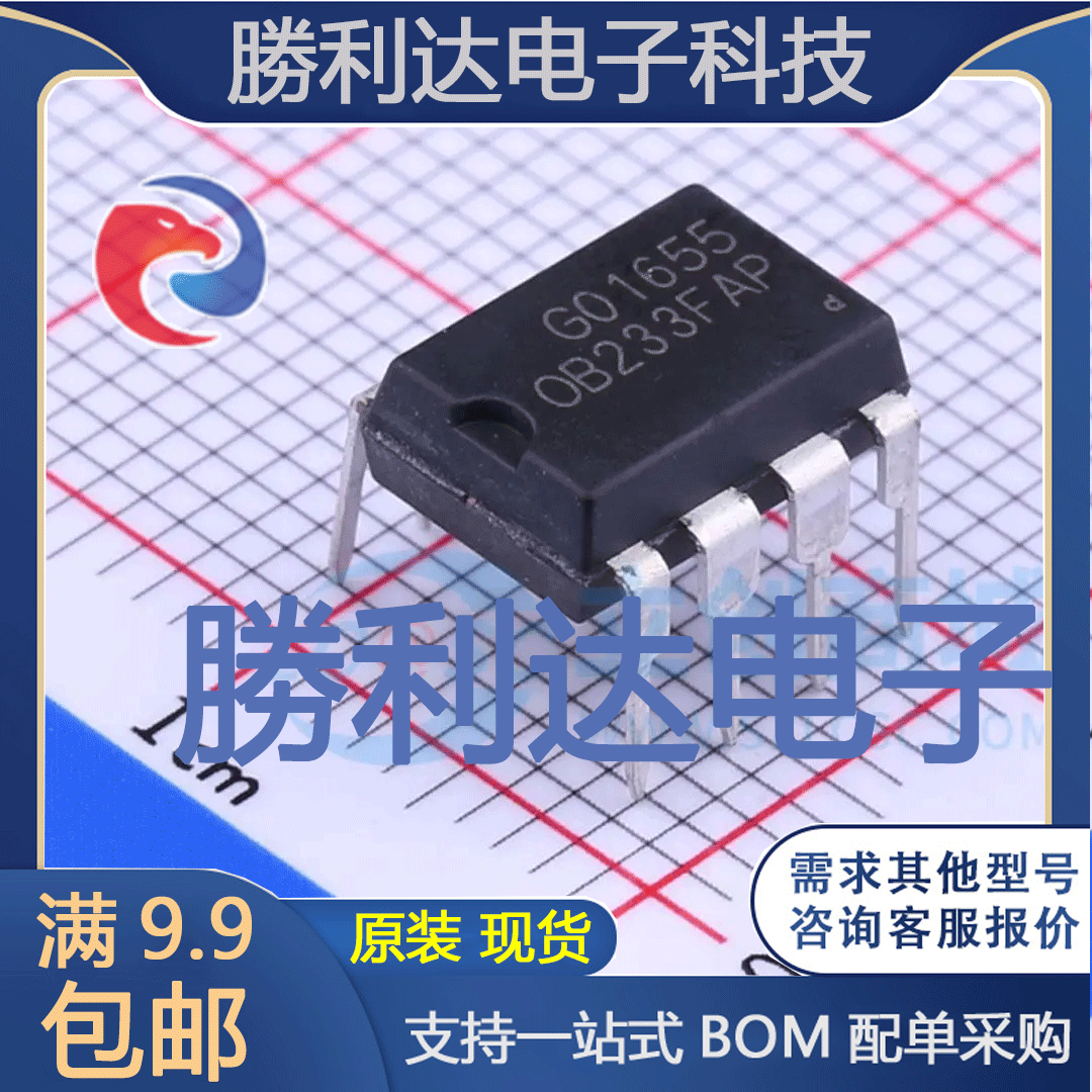 OB233FAP封装DIP-8AC-DC控制器和稳压器全新现货 量大价优