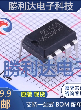 OB233FAP封装DIP-8AC-DC控制器和稳压器全新现货 量大价优