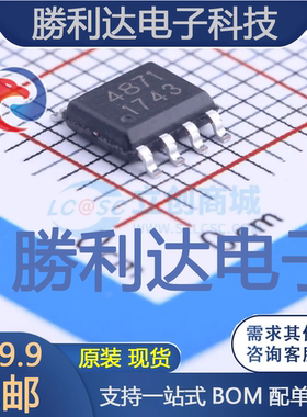 CS4871封装SOP-8音频功率放大器 全新现货 10PCS