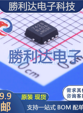 SI7423DN-T1-E3封装PowerPAK 1212-8场效应管(MOSFET)全新现货