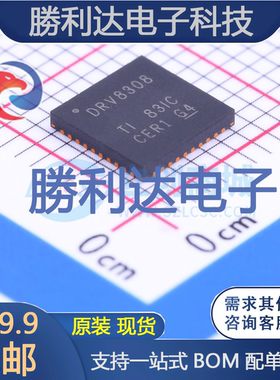 DRV8308RHAR封装VQFN-40_6x6x05P电机驱动芯片全新现货 量大价优