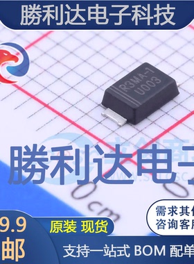 RS3MAF封装SMAF快恢复/超快恢复二极管 全新现货 10PCS