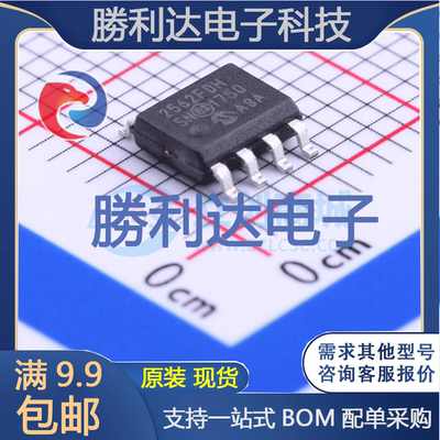 芯片电子元件配单全新原装现货