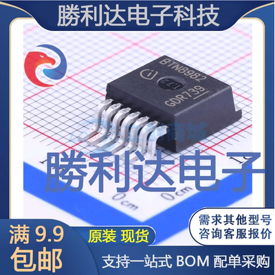 BTN8982TA封装TO-263-7栅极驱动IC全新现货 量大价优