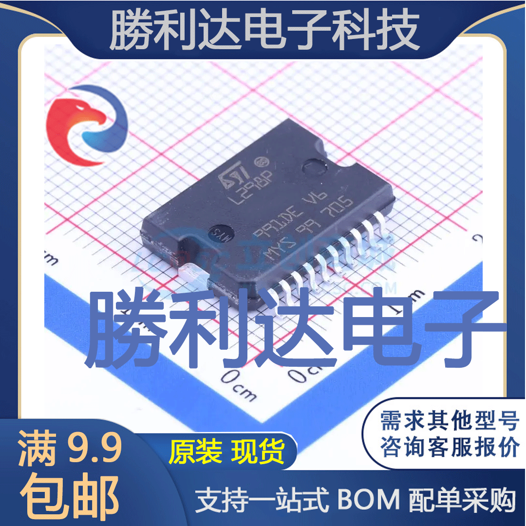 芯片电子元件配单全新原装现货