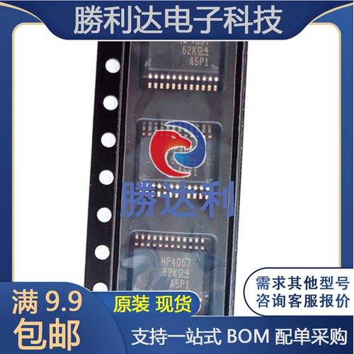 CD74HC4067SM96 HP4067 SSOP24 多路复用开关 IC 全新原装