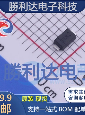 DFLT30A-7封装PowerDI123瞬态抑制二极管(TVS) 全新现货 量大价优