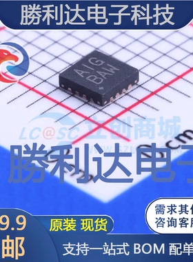 MAX97220BETE封装TQFN-16_EP音频功率放大器 全新现货