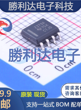 OPA2379AIDR封装SOIC-8_150mil运算放大器 全新现货