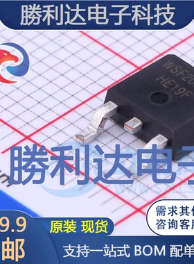WSF20P03封装TO-252场效应管(MOSFET) 全新现货 量大价优