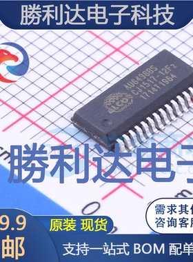 AU6438封装SSOP-28_150milUSB芯片全新现货 量大价优