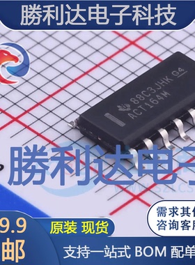 CD74ACT164M96封装SOIC14_39MM寄存器 全新现货
