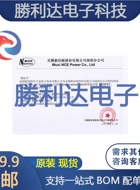 NCE0108AS封装SOP-8场效应管(MOSFET) 全新现货 量大价优