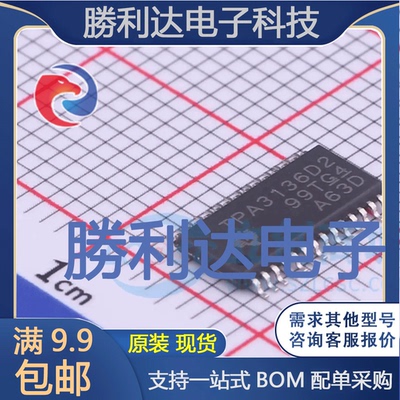 TPA3136D2PWPR封装HTSSOP-28音频功率放大器全新现货 量大价优