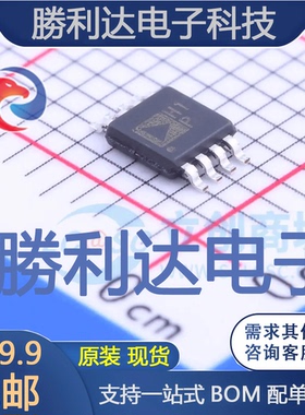 AD8276ARMZ-R7封装MSOP-8差分运放全新现货 量大价优