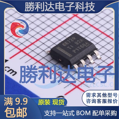 芯片电子元件配单全新原装现货