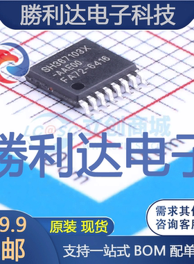SH367103X/016XY-AAE00封装TSSOP-16电池管理全新现货 量大价优