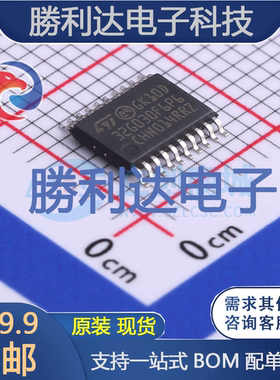 STM32G030F6P6TR封装TSSOP-20处理器 全新现货