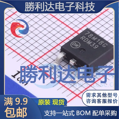 MC78M18CDTRKG封装DPAK-3线性稳压器(LDO) 全新现货 量大价优