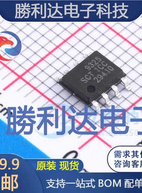 SCT9325STDR封装SOP-8LDC-DC电源芯片全新现货 量大价优