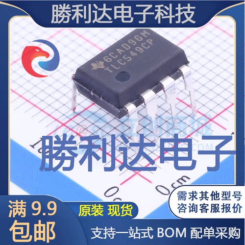 TLC549CP封装DIP-8模数转换芯片ADC全新现货 量大价优