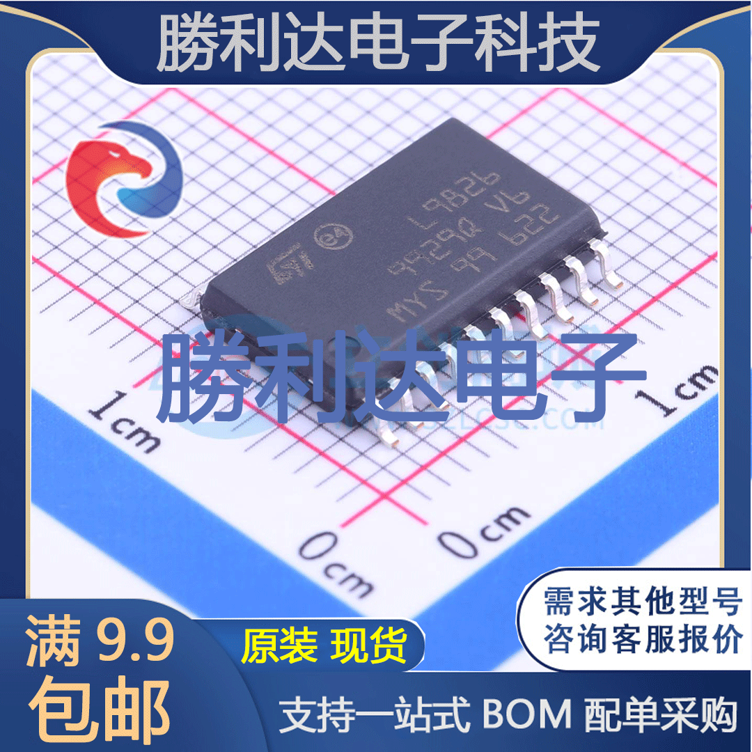 E-L9826TR封装SOIC-20_300mil功率电子开关全新现货 量大价优