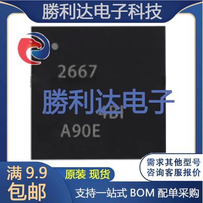 DRV2667RGPR 封装QFN-20(4x4) 电机驱动芯片 全新原装现货