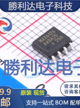 MAX6126AASA25+封装SOIC-8电压基准芯片全新现货 量大价优