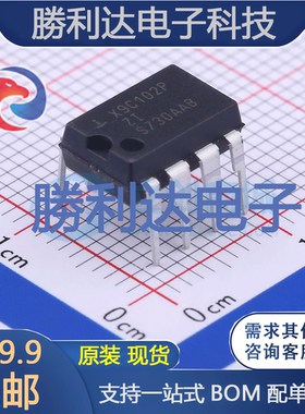 X9C102PIZ封装PDIP-8数字电位器全新现货 量大价优