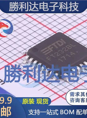 FT232BL-Reel封装LQFP-32_7x7x08PUSB芯片全新现货 量大价优