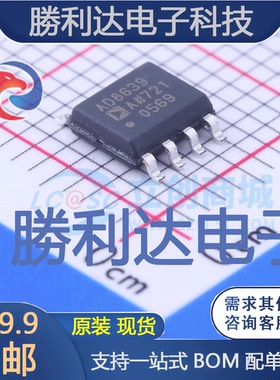 AD8639ARZ-REEL7封装SOIC-8_150mil精密运放全新现货 量大价优