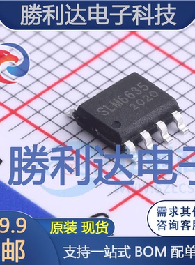 SLM6635封装ESOP-8电池管理 全新现货 量大价优