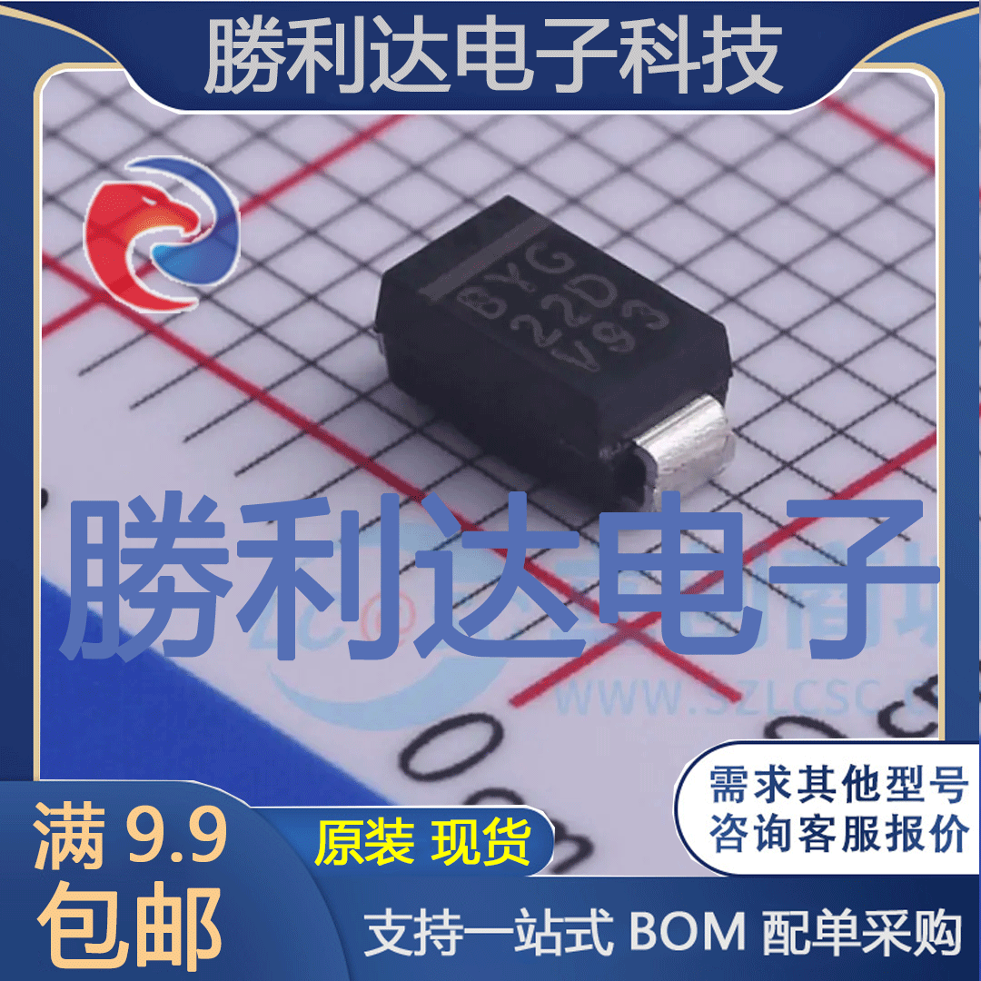 芯片电子元件配单全新原装现货