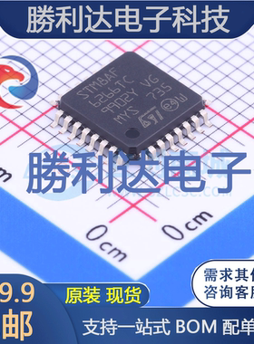STM8AF6266TCX封装LQFP-32ST(意法半导体)全新现货 量大价优