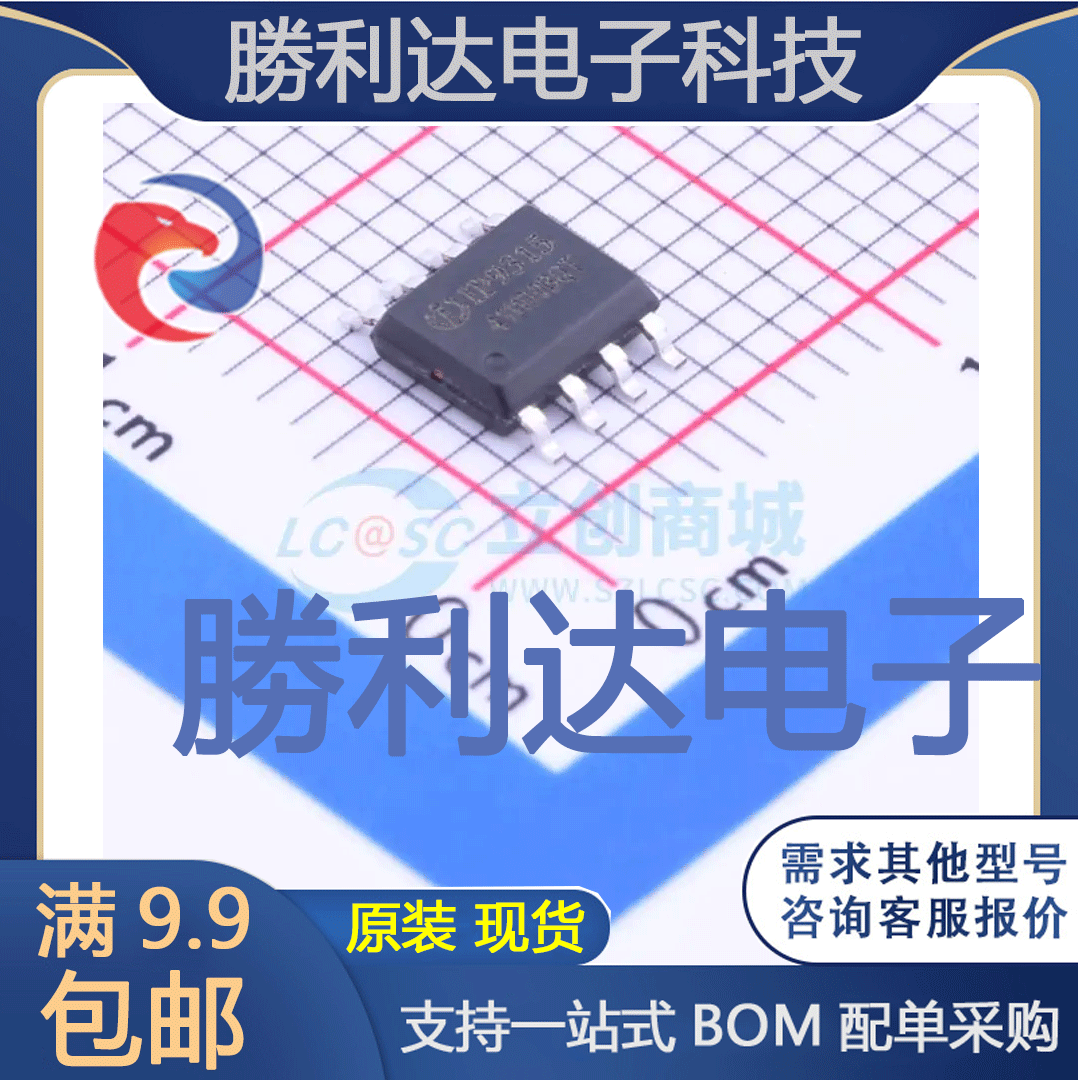 IP9315封装SOP-8_EP_150mil电池管理 全新现货 量大价优