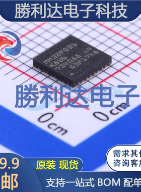 MM32F031K8U6封装QFN-32单片机(MCU/MPU/SOC)全新现货 量大价优