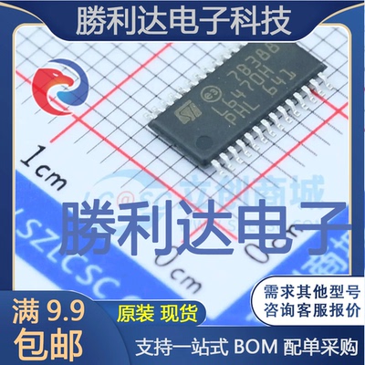 L6470H封装HTSSOP-28电机驱动芯片全新现货 量大价优