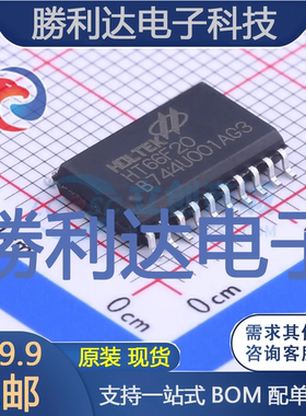 HT66F20封装SOP-20_300mil单片机(MCU/MPU/SOC)全新现货 量大价优