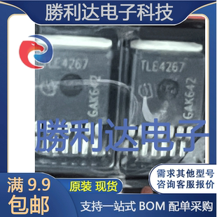 TLE4267GATMA1 封装TO-263-7 线性稳压器(LDO) 全新原装现货