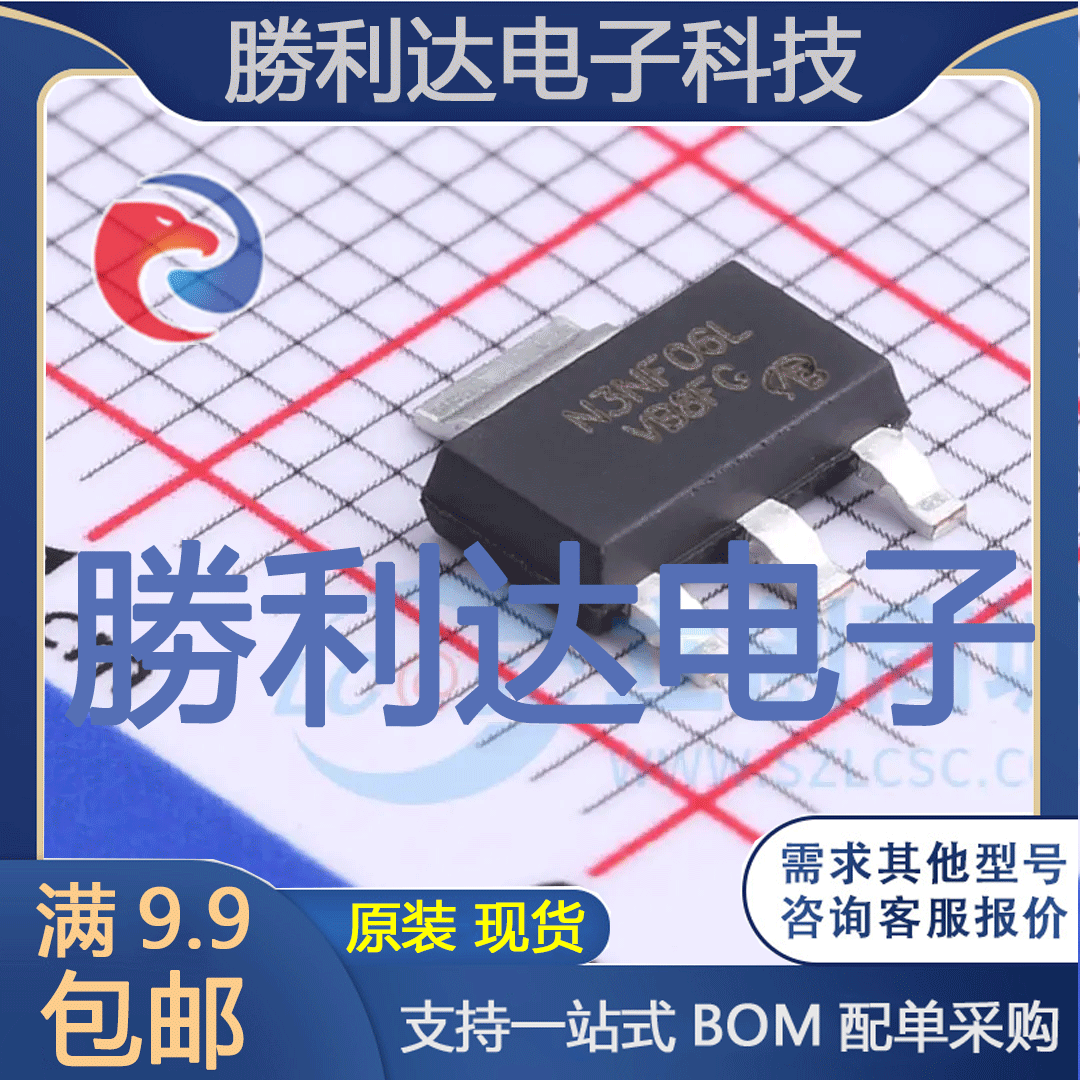 芯片电子元件配单全新原装现货