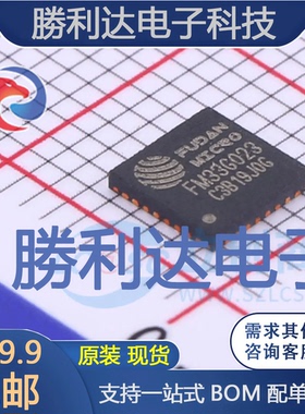 FM33G023封装QFN32其他处理器及微控制器(MCU)全新现货 量大价优