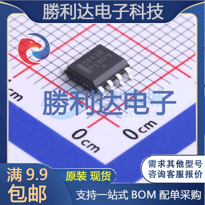 芯片电子元件配单全新原装现货