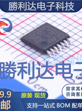 STM32L021D4P6封装TSSOP-14ST(意法半导体)全新现货 量大价优