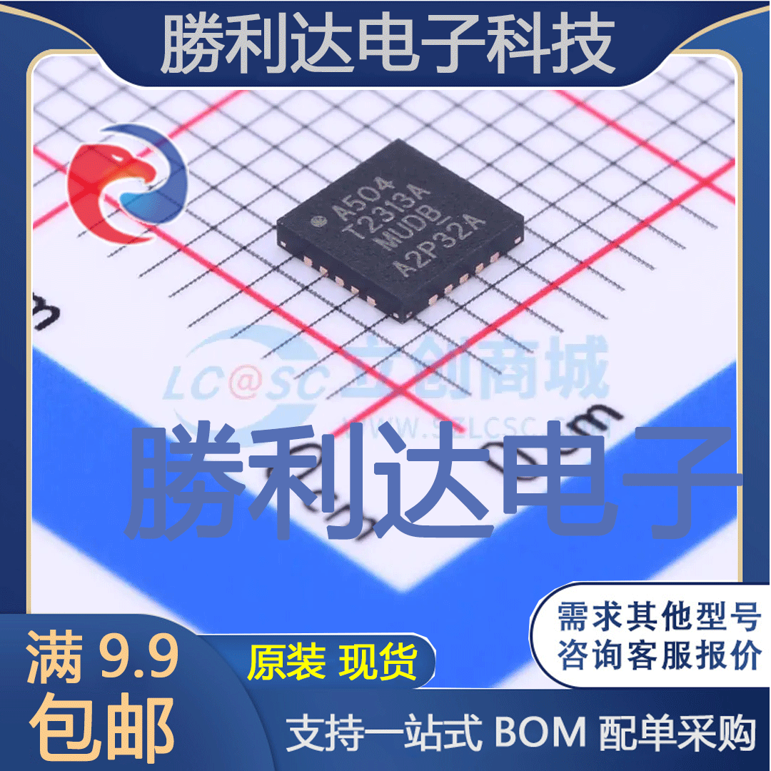 全新原装量大价优集成电路芯片