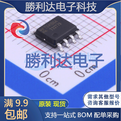 芯片电子元件配单全新原装现货