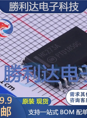 MC74HC273ADWR2G封装SOIC-20触发器 全新现货 量大价优