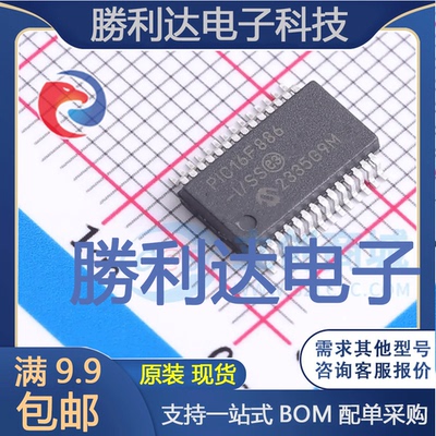 PIC16F886-I/SS封装SSOP-28_208milMICROCHIP(美国微芯)
